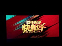 -CGV影城(悦荟4DX店)