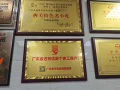 -珍珍小食店(西华路店)