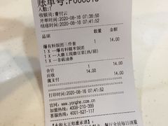 -永和大王(长寿路店)