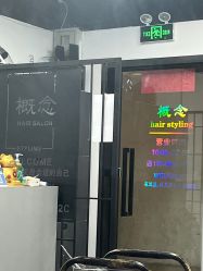 -五道口发型设计