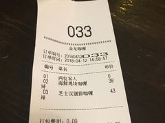账单-金龙咖喱
