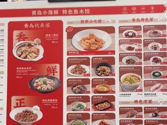 -船歌·鱼水饺青岛菜(国贸商城店)