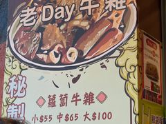 -老day牛杂(官也街总店)