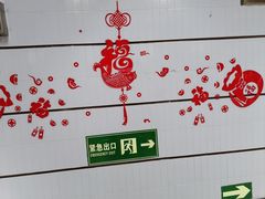 -大望路(地铁站)