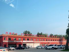 -南戴河国际娱乐中心