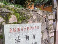-普陀山风景名胜区-法雨禅寺