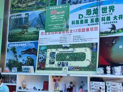 -深圳野生动物园