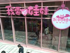 -中海环宇荟