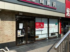 门面-金凤成祥(西罗园店)