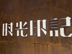 -杭州宋城