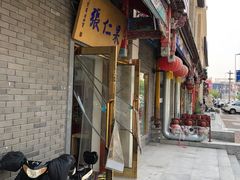 -果仁张(食品街店)