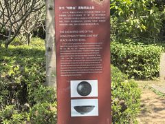 -草庵摩尼教遗址公园