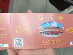-钦赐仰殿道观