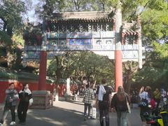 -北京国子监胡同