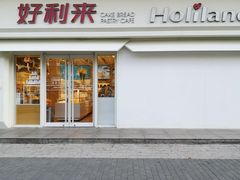门面-好利来(鲁谷店)