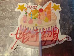 -朱光玉火锅馆(龙阳广场店)