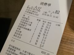 账单-巡湘记·地道湖南菜(龙之梦店)