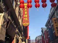 -皇上皇腊味店(下九路店)