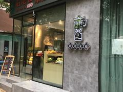 门面-石炮台果汁冰(天河店)