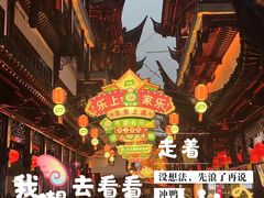 -上海城隍庙