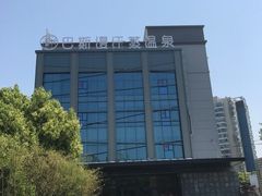 -巴斯漫温泉汗蒸馆(贡湖大道店)