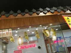 门面-老城南.鸭血粉丝汤(夫子庙店)