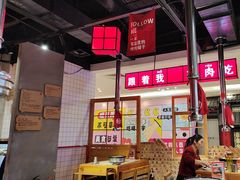 -肆幺幺烤肉(乐汇城店)