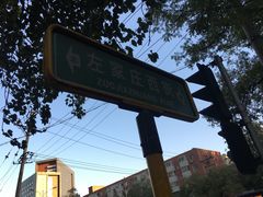 -栗满秋(燕丰西坝河店)