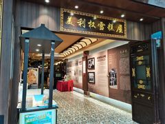 -太平馆西餐厅(北京路店)