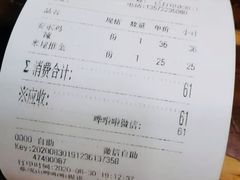 -米屋石锅拌饭(师大店)