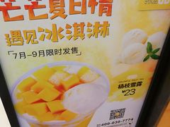 -7分甜(苏州中心店)