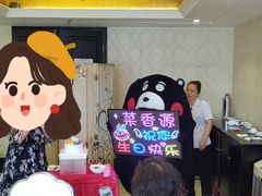 -菜香源·醉湖美宴(杨家坪店)