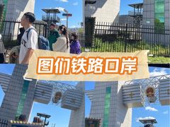 -图们国门景区