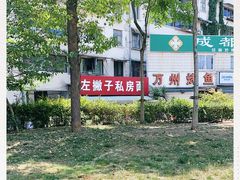 -左撇子私房面