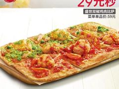 -必胜客(松雷店)
