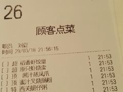 账单-稻香酒家·34年老字号·港式粤菜(汉街店)