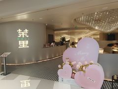 -茉里粤菜(皇姑万象汇店)