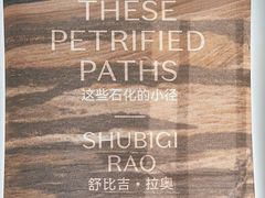 -上海外滩美术馆