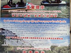 -宗角禄康公园