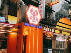 门面-丹虾·文和友小龙虾品牌(内街店)