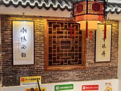 -百年银屏·蚝烙专门店(乐山店)