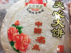 -金山饼店(登山大道店)