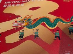 -眉州东坡(华联万柳店)