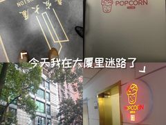 -Popcorn Club爆米花英语社交俱乐部