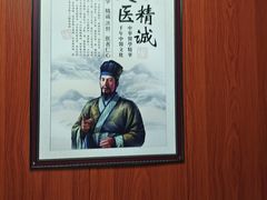 -国医整脊馆(武夷路店)