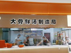 -阿上阿上麻辣香锅&麻辣烫(朝阳蓝色港湾店)