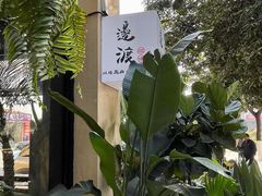 -邊渡咖啡