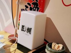 -匠糊·日本料理(美岸广场店)