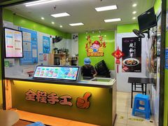 门面-郭爸烧仙草(西航·潭人街店)