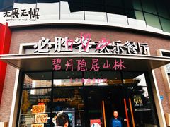 门面-必胜客(大坪英利店)